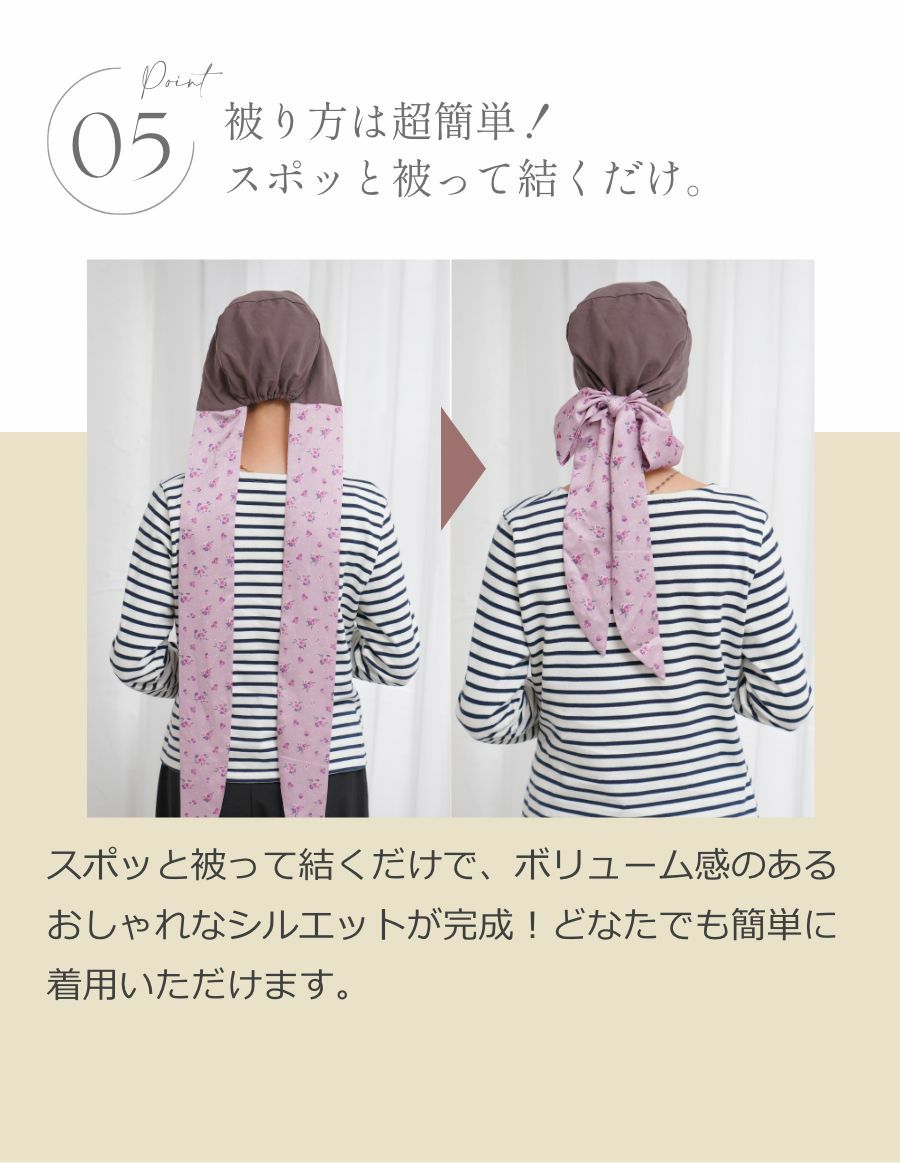 医療用帽子(ケア帽子) -Audrey LUXE- スカーフタイプ/Petite Bloom 小花柄