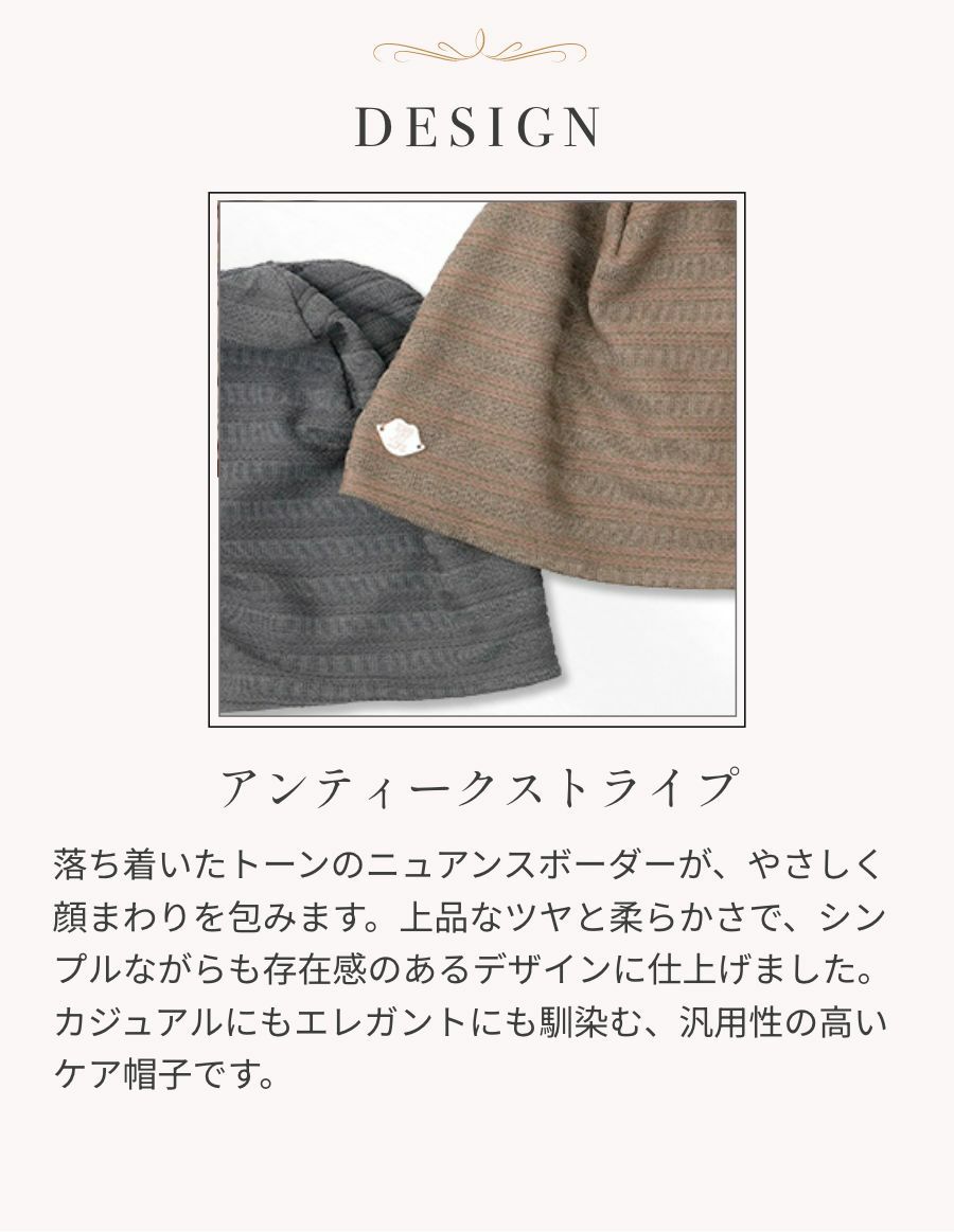 医療用帽子(ケア帽子) -Jean- アンティーク　ストライプ