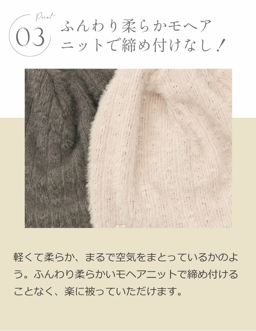 医療用帽子(ケア帽子) -Jean- モヘアニット