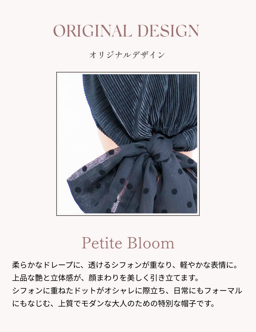 医療用帽子(ケア帽子) -Audrey LUXE- スカーフタイプ/Drape Dot