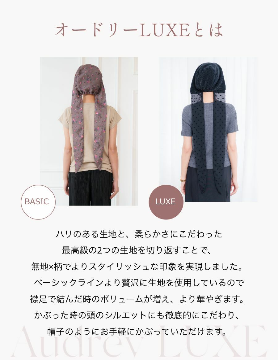 医療用帽子(ケア帽子) -Audrey LUXE- スカーフタイプ/Drape Dot