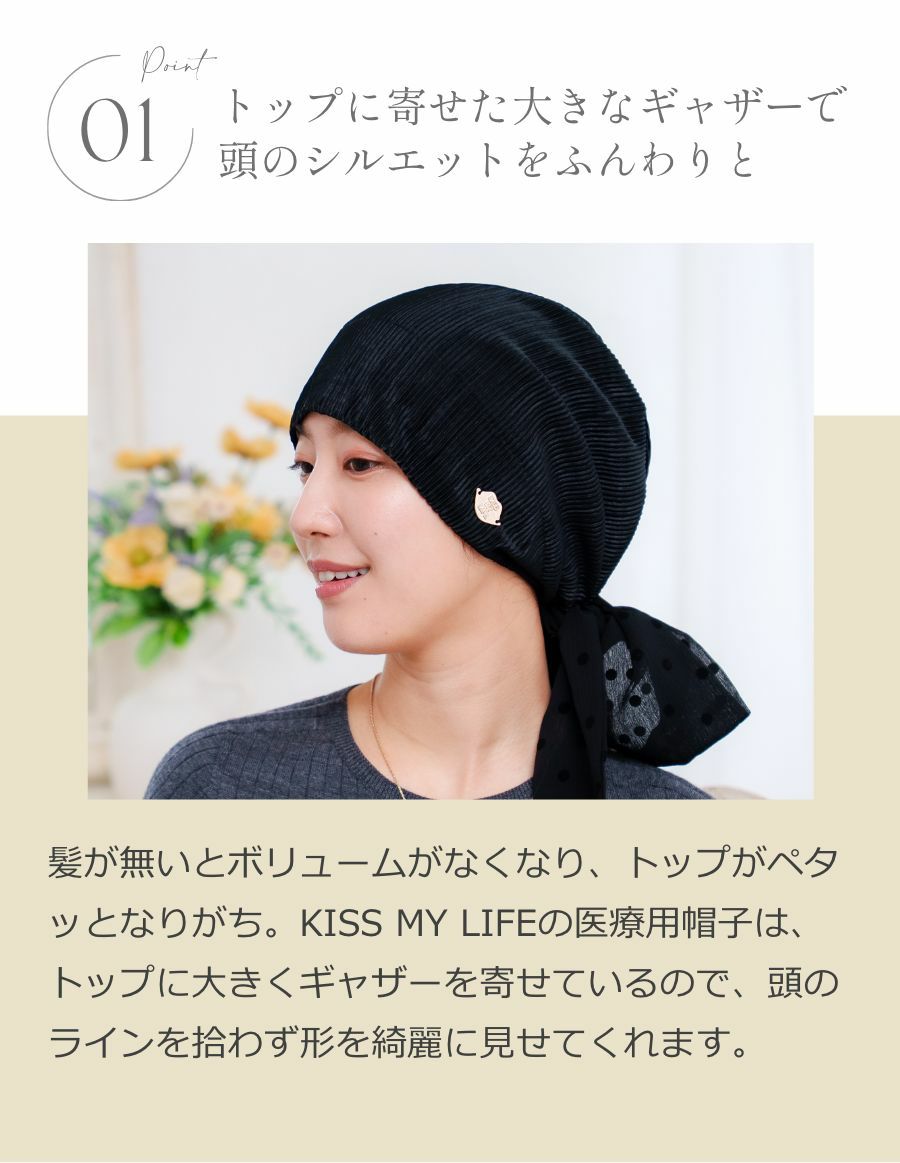 医療用帽子(ケア帽子) -Audrey LUXE- スカーフタイプ/Drape Dot