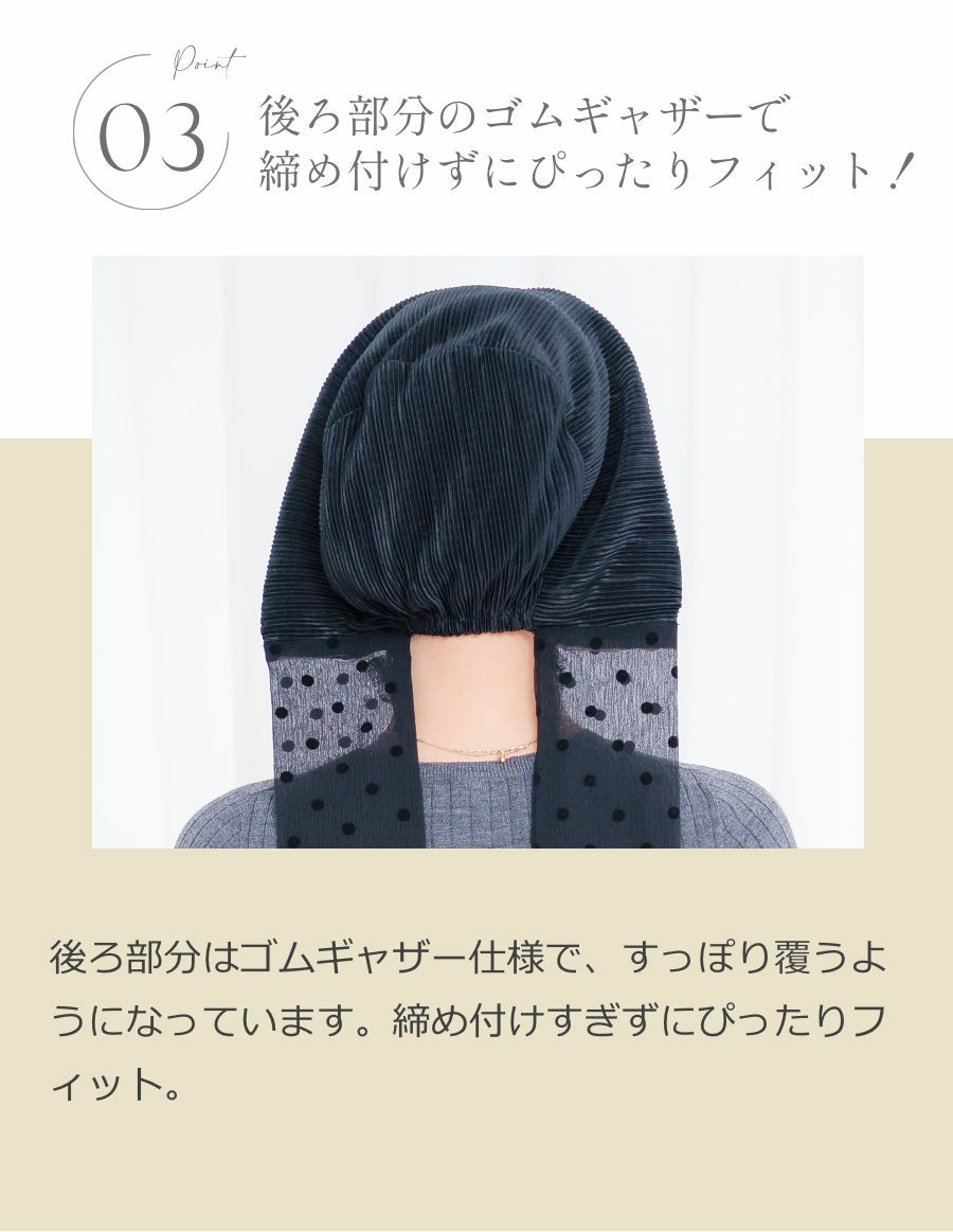 医療用帽子(ケア帽子) -Audrey LUXE- スカーフタイプ/Drape Dot