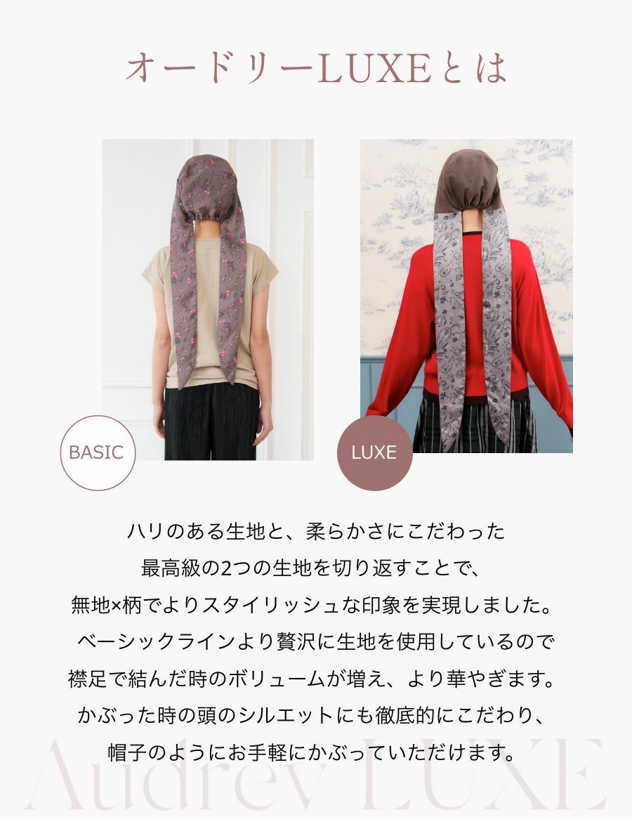 医療用帽子(ケア帽子) -Audrey LUXE- スカーフタイプ/Paisley Noir（ペイズリーノワール）