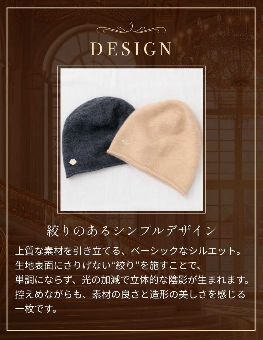 医療用帽子(ケア帽子) -Jean- カシミア Basic