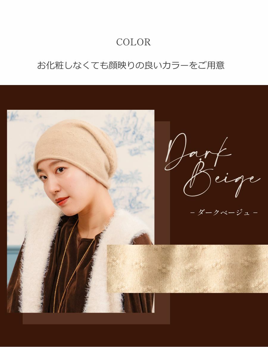 医療用帽子(ケア帽子) -Jean- カシミア Basic