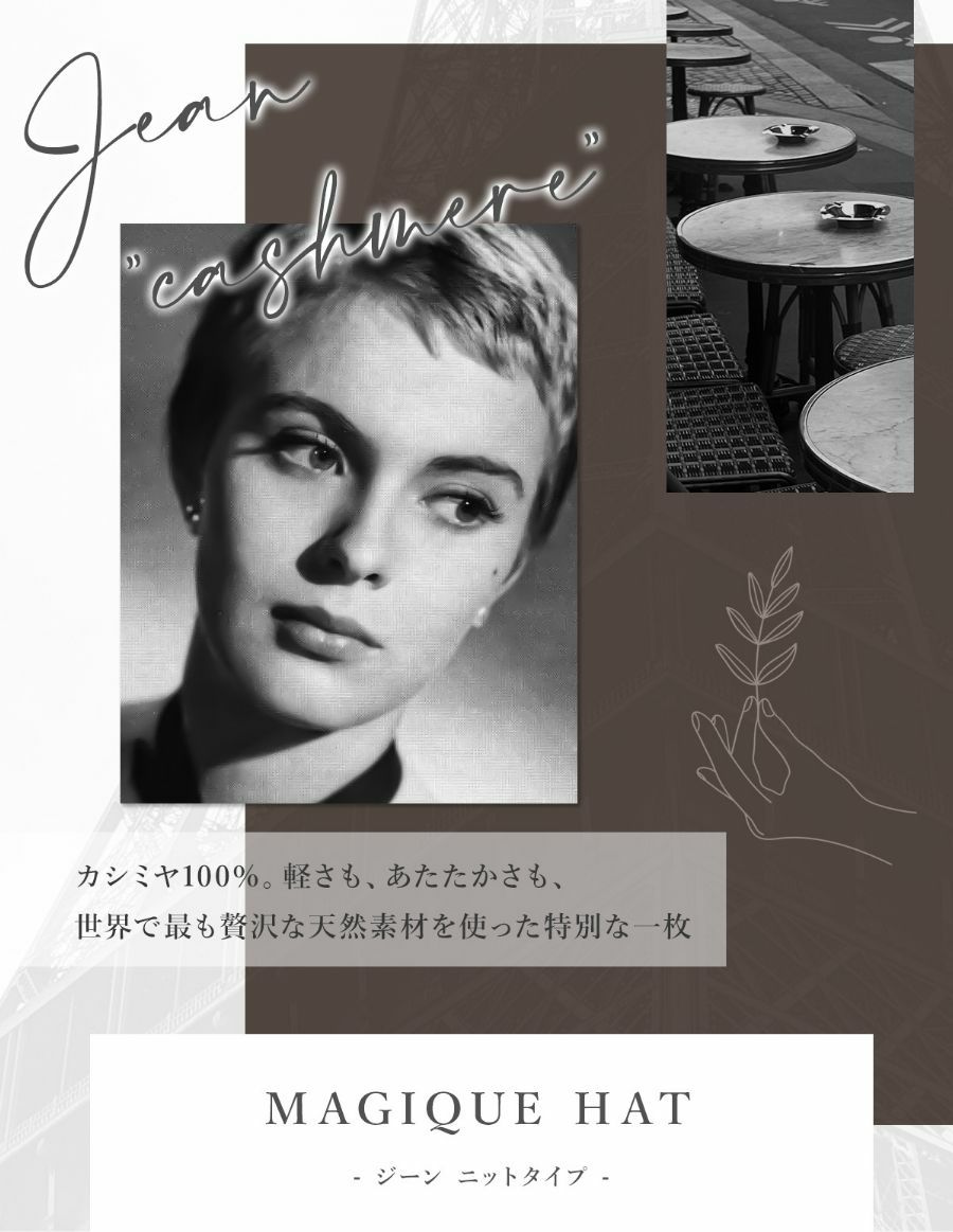 医療用帽子(ケア帽子) -Jean- カシミア フレンチストライプ