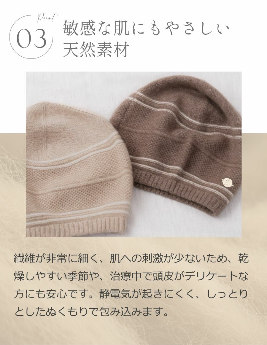 医療用帽子(ケア帽子) -Jean- カシミア フレンチストライプ