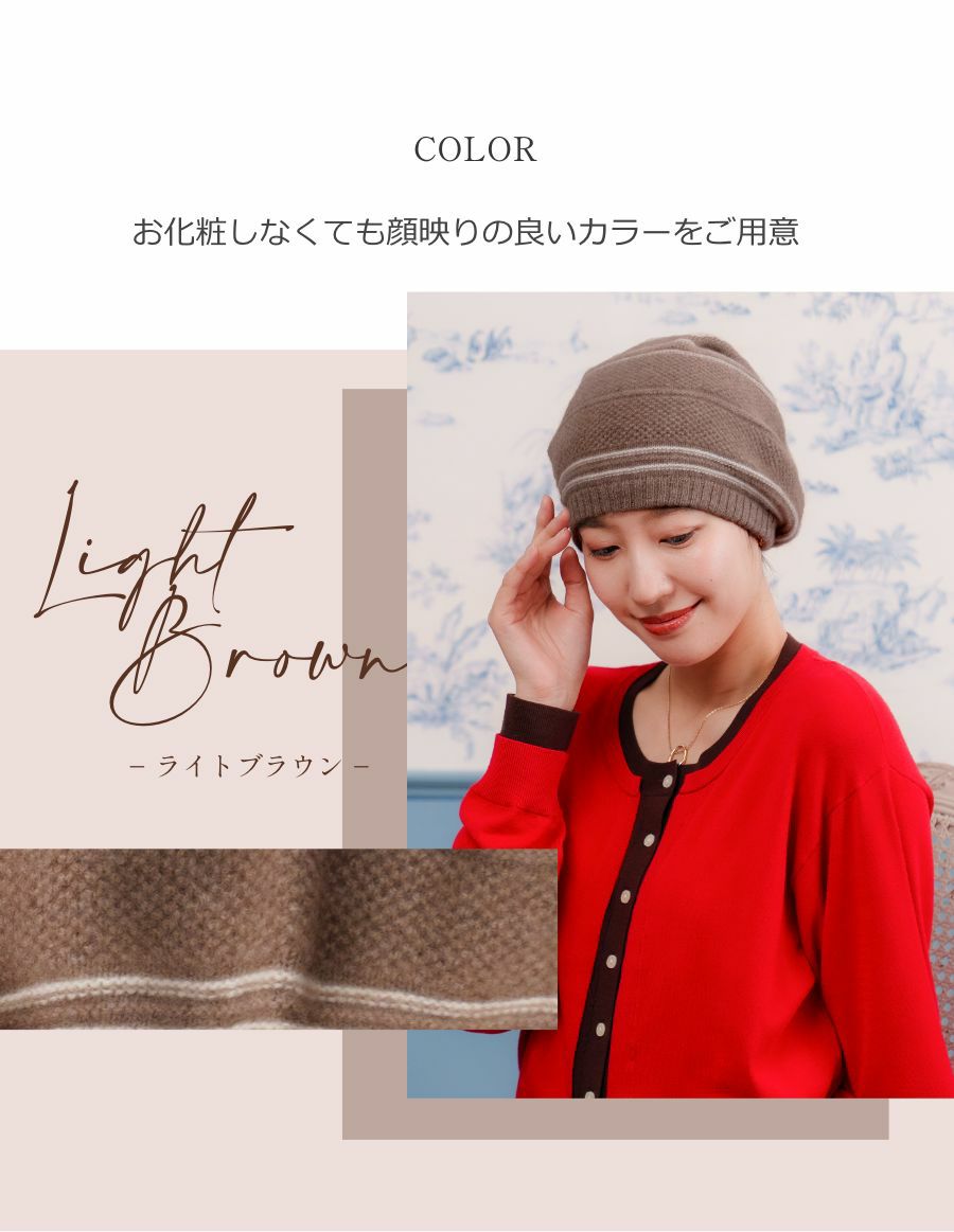 医療用帽子(ケア帽子) -Jean- カシミア フレンチストライプ