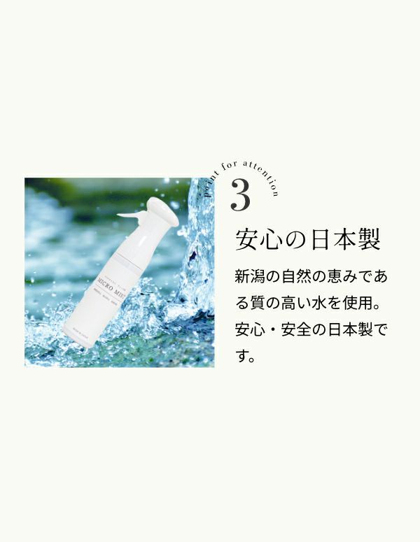 医療用ウィッグ用マイクロミスト（消臭・防臭・抗菌）