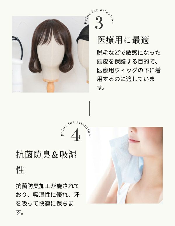 極柔 包帯インナーキャップ