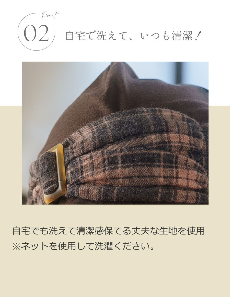 医療用帽子(ケア帽子) -Jean- ニットタイプ /バックル付き tedyチェック柄
