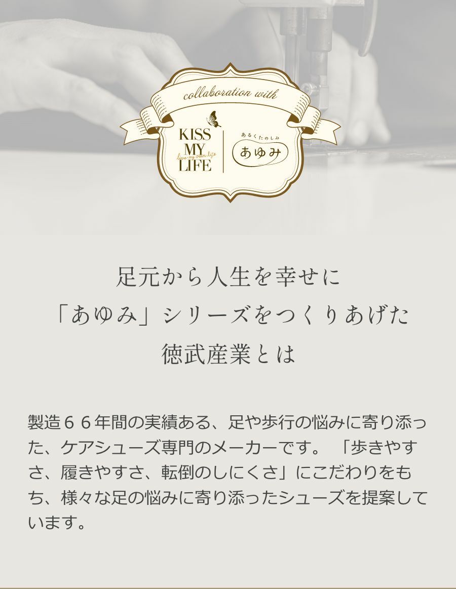 あゆみシューズ エレガントマジック【3E】 介護靴 室内用ケアシューズ