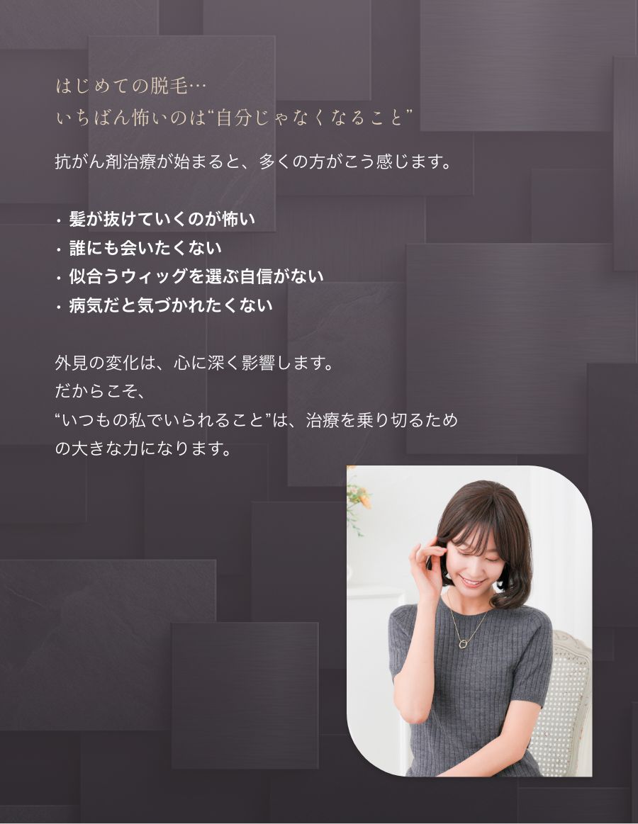 パーソナルフィットウィッグ　 似合わせウイッグ セット