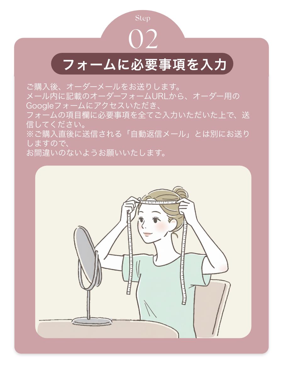 パーソナルフィットウィッグ　 似合わせウイッグ セット