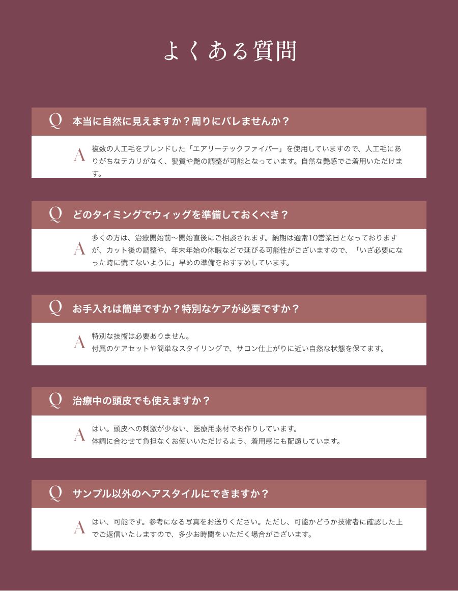 パーソナルフィットウィッグ　 似合わせウイッグ セット