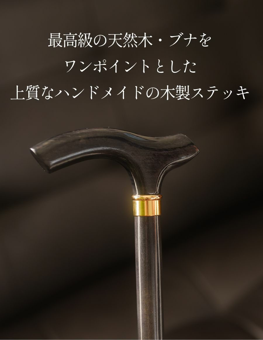 ピーチウッド L型 杖